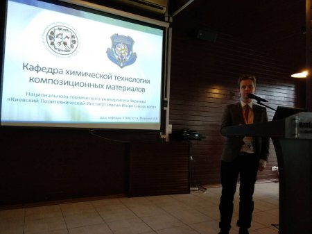 Кафедра ХТКМ на конференції у місті Дніпро